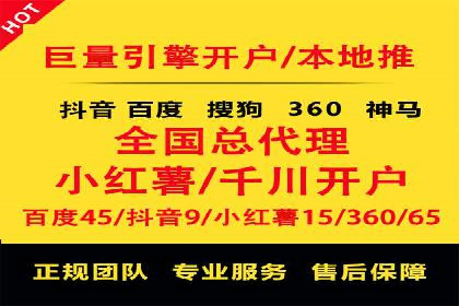 信息流开户经验分享：快速开户小窍门
